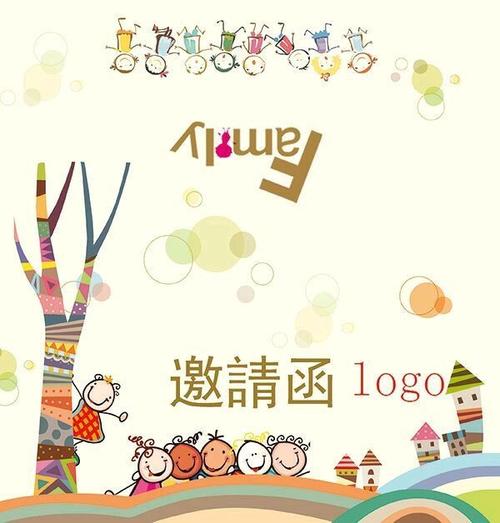 黄岭镇中心幼儿园"happy嘉年华,快乐总动员"亲子趣味活动邀请函