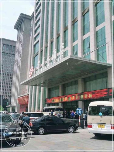 山西丽华大酒店-"酒店非常棒!免费接送机服务!所有的.