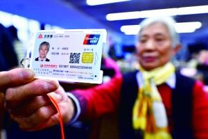 纸质养老券只能用到1月底 首批13万张"北京通——养老助残卡"昨天起