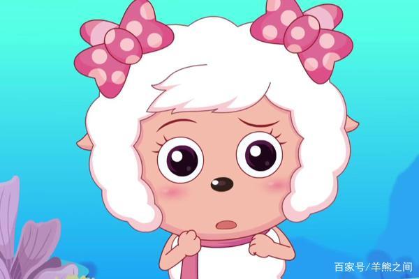 讨厌美羊羊?看完这个后对美羊羊的态度转变一下吧