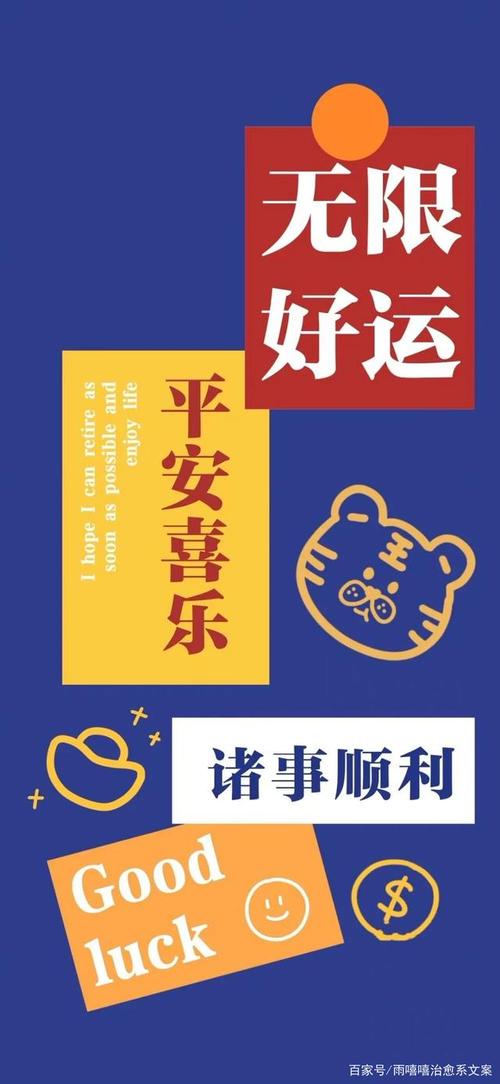 文案2022年第一天新年祝福语快收藏起来发给朋友吧
