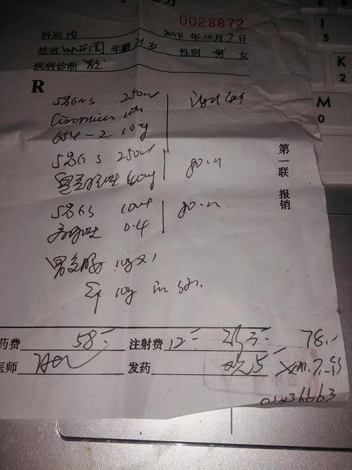 疑似胃炎,颈椎病.得到下图处方输液后病情有好转不恶心呕吐了.