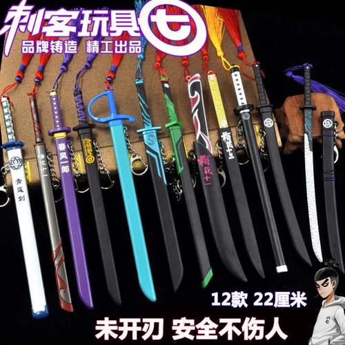 刺客伍六七合金武器魔刀千刃梅花十三剪刀令牌模型手办儿童玩具