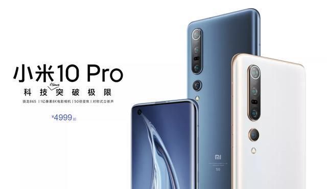 小米实在的旗舰手机超具体的小米10至尊版评测来了