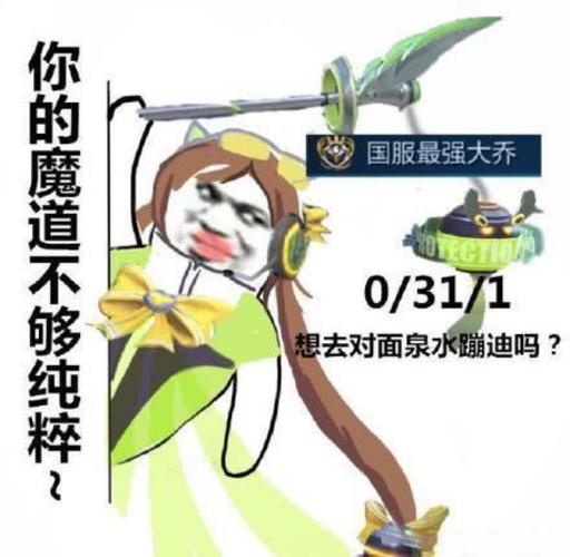 "哈哈哈,太有趣了"沙雕表情包分享|王者荣耀大乔【第八期】