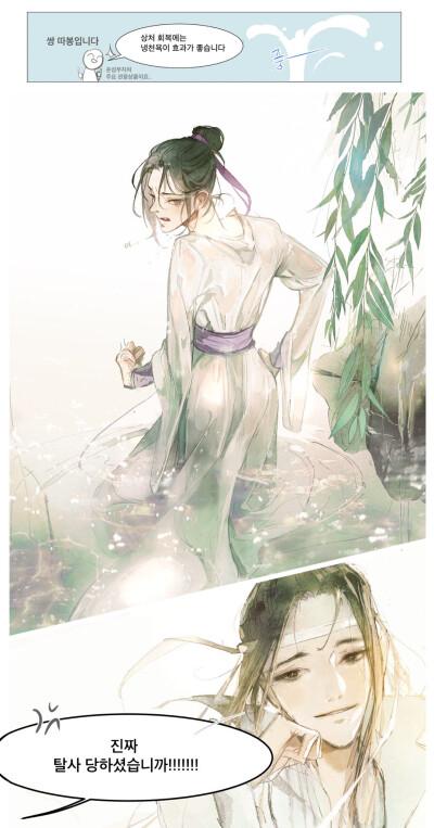 曦澄韩漫少年时期的爱情故事江澄 蓝曦臣