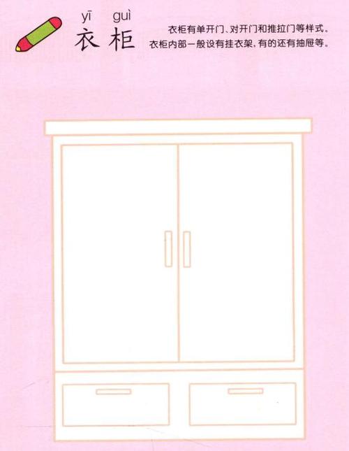 衣柜儿童画