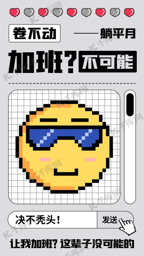 emoji反内卷加班不可能彩色趣味手机海报