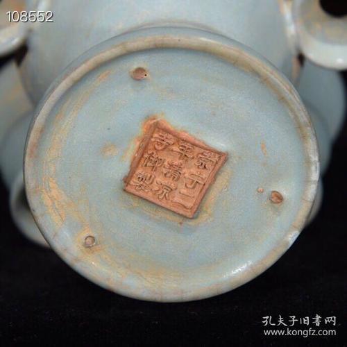 汝瓷崇宁五年清凉寺御制五官瓶