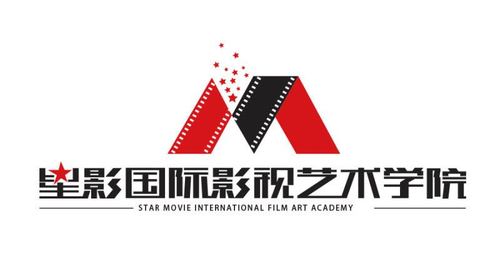 北京星影国际影视艺术学院