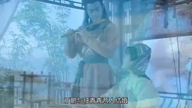 丁鹏魔刀大成带着妻子青青返回中原遇到任我行的阻拦