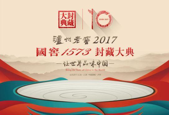 名酒都爱搞的封藏大典,原来它是首创!