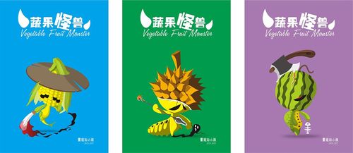 蔬果怪兽系列|动漫|单幅漫画|xiaofan51207 - 原创作品 - 站酷 (zcool
