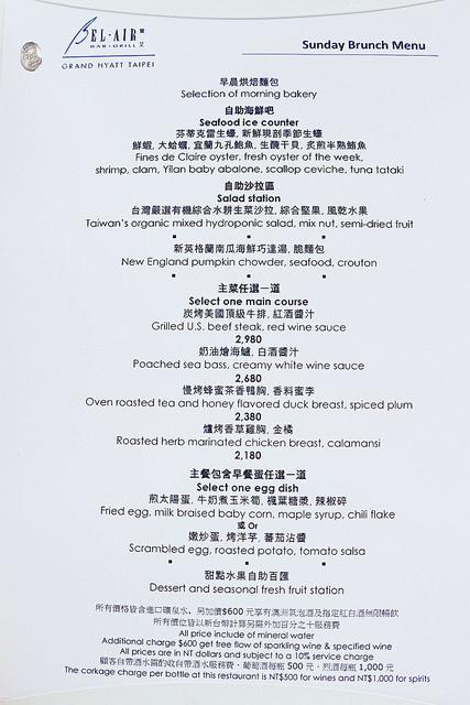 【世贸101】bel air 君悦酒店 宝艾西餐厅- 早午餐