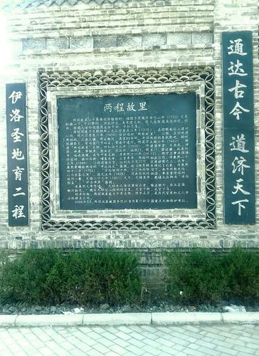 两程故里的瓦文化诗书画影