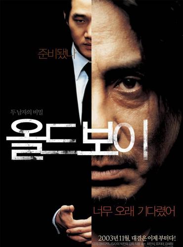 《老男孩》 这部电影是韩国著名导演朴赞郁的三套相关连的复仇电影的