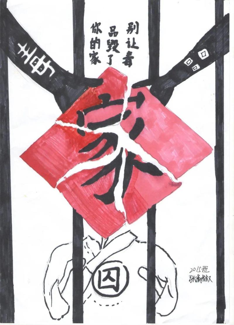 巧手绘毒品禁毒我能行天元区中小学校开展元旦禁毒书画展活动