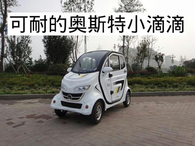 求转发济宁奥斯特电动车金秋送好礼!