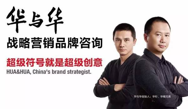 淳粹思享会华与华策略总监夏晓燕品牌策划方法论