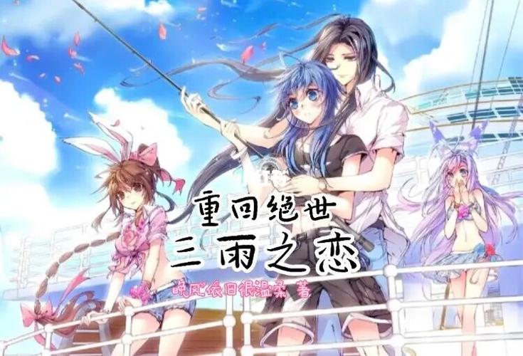 三浩文(41)_唐三霍雨浩_文化_阅读