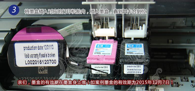墨盒4518 3548 2548 1518 1018 3515 hp2515 墨盒 hp678 惠普 绽放