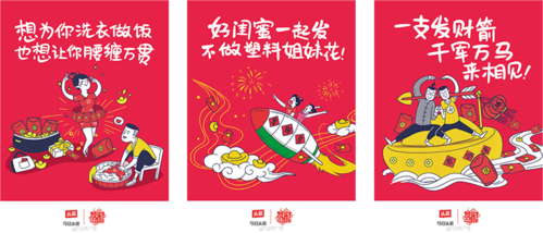 春节期间,有不错的地铁广告文案吗?