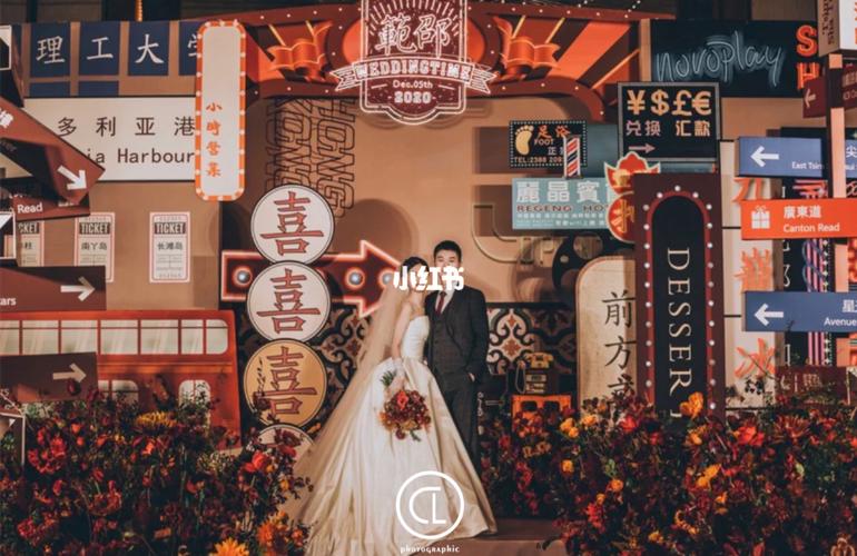 《旧时光》复古港风创意婚礼布置～_婚礼布置_复古_港风_婚礼策划