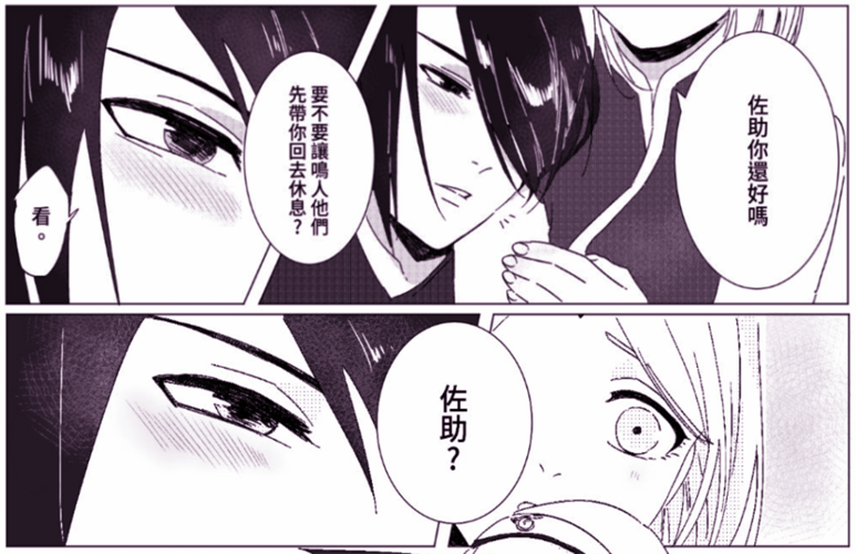 佐助喝醉后跟小樱告白!本以为是爱情,没想到却是一场"