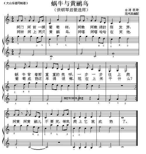 蜗牛与黄鹂鸟(钢琴启蒙小曲·35)