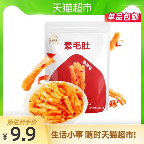 包邮亲亲180g袋装素毛肚休闲零嘴