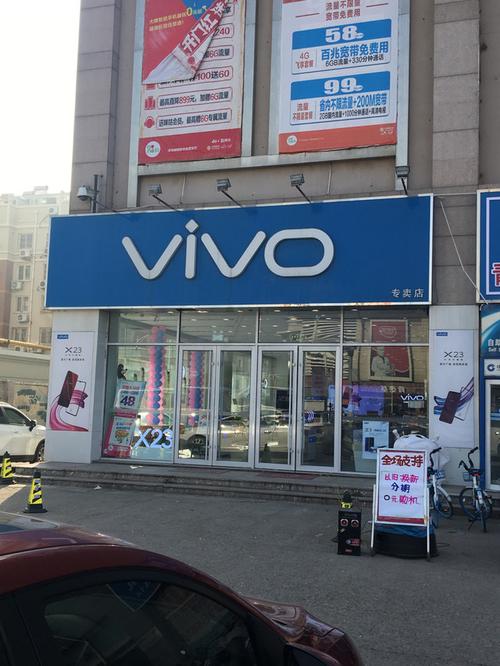 vivo专卖店
