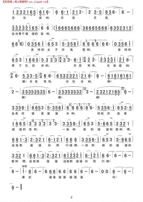 《康定溜溜的城(陈川)》简谱