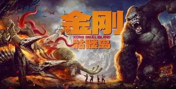 《金刚:骷髅岛》特效暗藏玄机,成未来大局