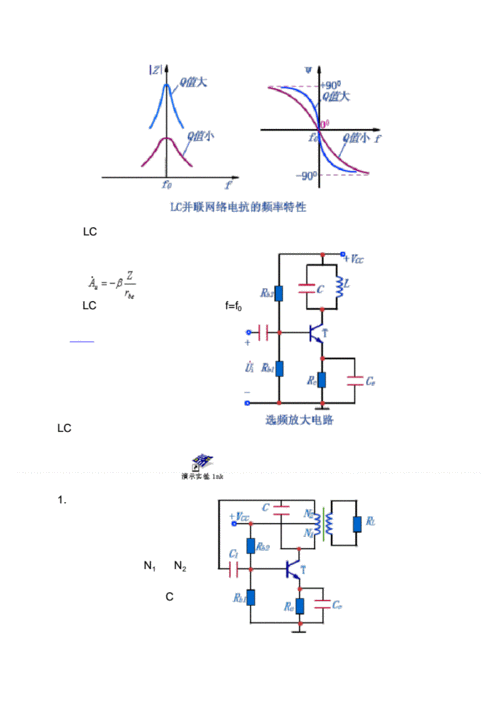 电容滤波电路滤波原理.pdf 8页