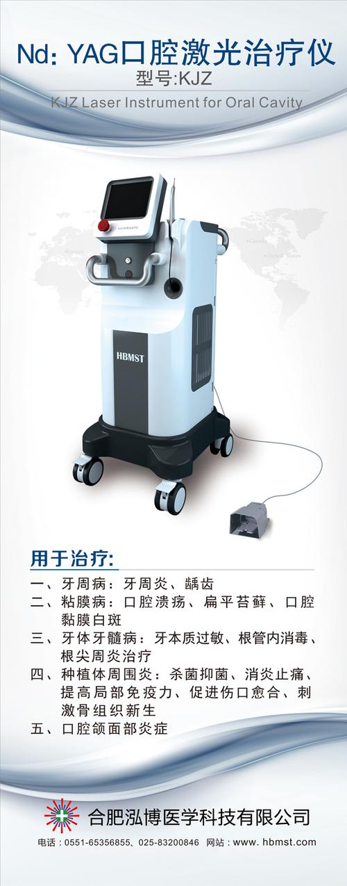 首页 产品案例 kjz口腔激光治疗仪