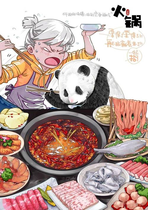 诺米作品 | 艾小米:诙谐熊猫 成都美食,请享用