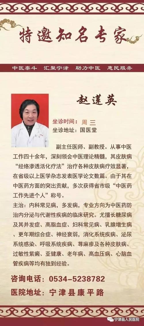 【专家有约】 7月5日(周三),省知名内科专家赵莲英坐诊县医院国医堂