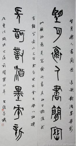 [转载]丛文俊书法题跋