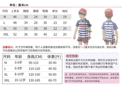 奇海(qihai)儿童泳衣男童套装分体五分泳裤舒适游泳衣