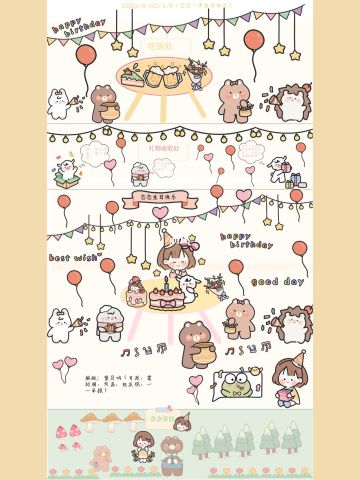 念念手帐一周年治愈我的瞬间