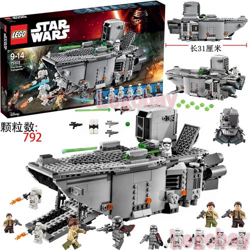 喜欢乐高星球大战75103的还喜欢