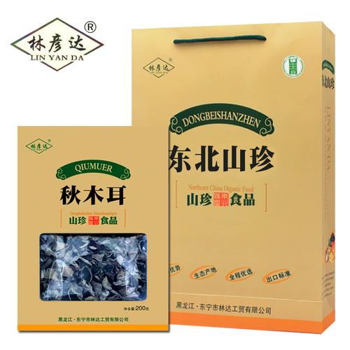 林彦达秋木耳干货礼盒400g东北牡丹江特产黑木耳礼品礼包中秋年货好不