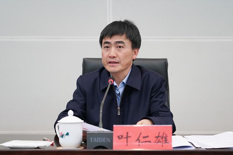 叶仁雄在工作报告中全面总结回顾2021年各项工作,充分肯定办公厅(研究