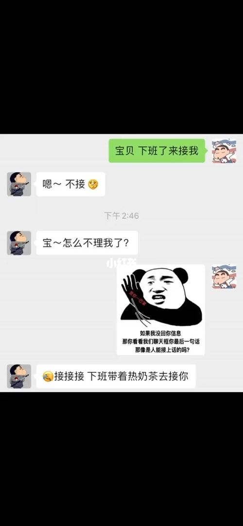 如果我没回你信息……#套路男朋友#表情包_男朋友_表情包_素材_表情包