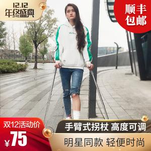 医用拐杖腋下骨折高度可调防滑双拐成人肘拐儿童残疾人手臂式拐扙