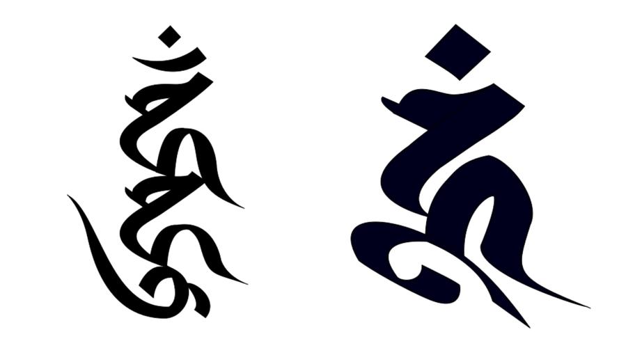 爱染明王是极少数拥有两个种子字的明王,除此之外的唯一案例是不动