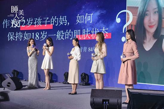 伊的家睡美人之夜暨睡颜舒时光新肌新品发布会在穗举办