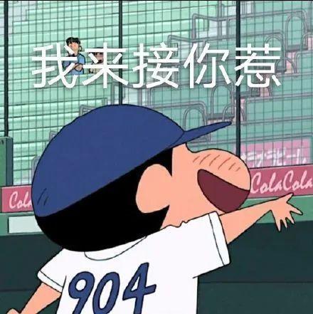 蜡笔小新表情包合集我要亲亲我就要嘛