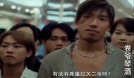 《古惑仔》:一人挑衅洪兴,张耀扬霸气出场,惊呆众人,超帅!