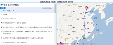 从深圳到北京有多长距离,开车需要多长时间?